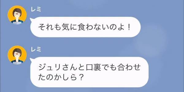 ママ友「謝礼払いなさい？」家で料理を教わっただけなのに…断った瞬間⇒自称お金持ちのママ友から”お説教”を聞かされる羽目に！？