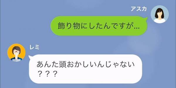 ママ友「謝礼払いなさい？」家で料理を教わっただけなのに…断った瞬間⇒自称お金持ちのママ友から”お説教”を聞かされる羽目に！？