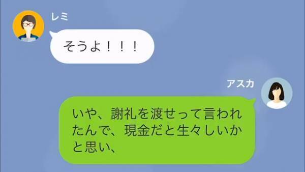 ママ友「謝礼払いなさい？」家で料理を教わっただけなのに…断った瞬間⇒自称お金持ちのママ友から”お説教”を聞かされる羽目に！？