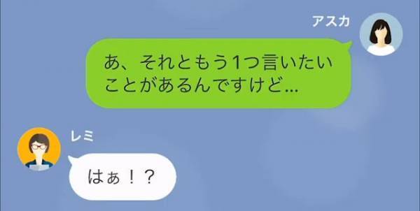 【ママ友の復讐…】料理教室で不当な”謝礼”を要求するママ友に⇒『ウザすぎる』『スッキリした！』