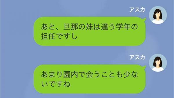 【ママ友の復讐…】料理教室で不当な”謝礼”を要求するママ友に⇒『ウザすぎる』『スッキリした！』