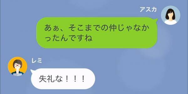 【ママ友の復讐…】料理教室で不当な”謝礼”を要求するママ友に⇒『ウザすぎる』『スッキリした！』