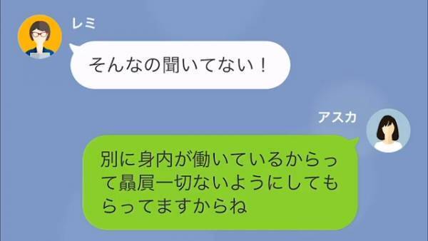 【ママ友の復讐…】料理教室で不当な”謝礼”を要求するママ友に⇒『ウザすぎる』『スッキリした！』