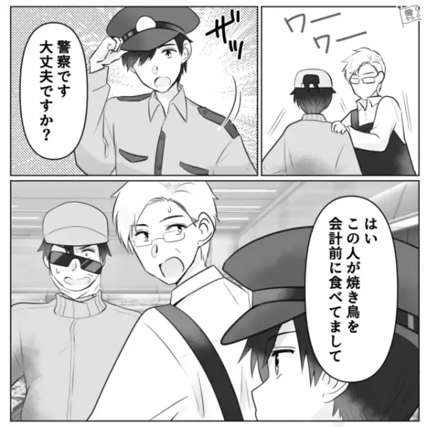 スーパーで…会計前の”焼き鳥”を食べる客！？警察「大丈夫ですか？」⇒直後、万引き客が言い放った【ありえない自論】に絶句…