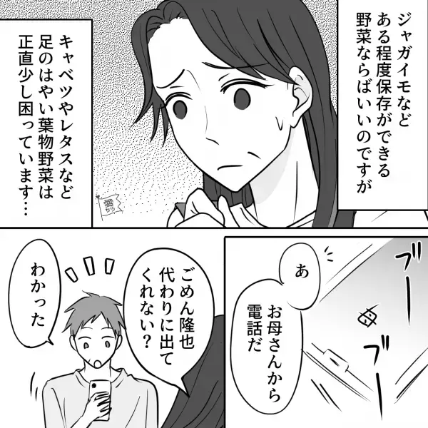 ＜義実家から”大量”に届く野菜＞キャベツ6玉…！？夫婦で消費できずに困惑⇒「ありがたいのですが…」夫はついに義母に”物申す”！