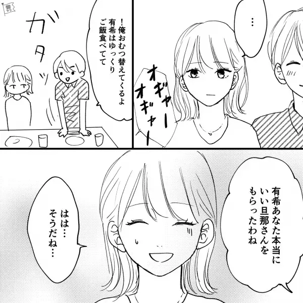 夫「俺おむつ替えてくるよ」母「いい旦那さんをもったわね」しかし…実は“育児も家事もしてない”！？おむつ替えで【化けの皮】が剝がされて…