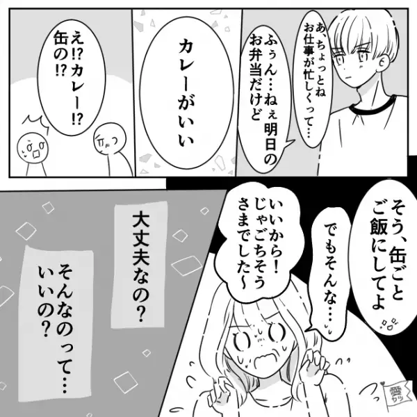 子ども「またコロッケかあ…」毎日の弁当作りで『おかずのマンネリ化』に悩む親子。⇒ある日…”予想外な提案”をされて！？