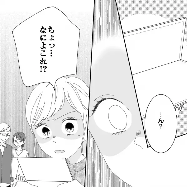 夫に“家庭の金銭管理”を任せた結果…300万円の貯金が激減！？⇒トラブルを起こしがち…関係が長続きしない男性の特徴