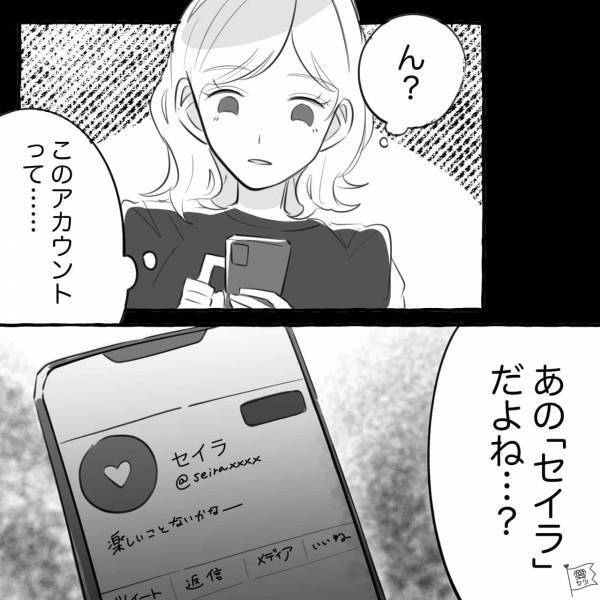 「このアカウントって…」彼氏の“浮気相手だった女性”のSNSアカウントを発見！？投稿を見てしまい…⇒周りがドン引きするかも…NG言動とは