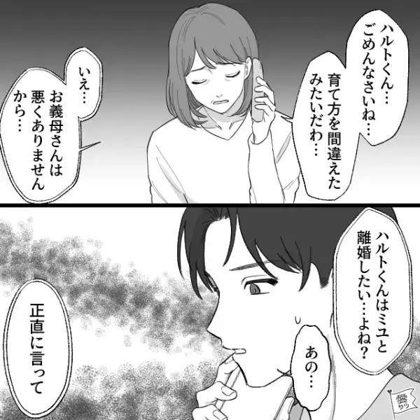 【妊娠日は…夫の海外出張中！？】『出産予定日は嘘なのね！』義母にも嫁の悪事はバレて⇒直後“お腹の子のパパ候補”が浮かび上がり…