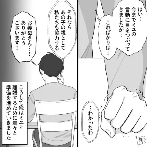 【妊娠日は…夫の海外出張中！？】『出産予定日は嘘なのね！』義母にも嫁の悪事はバレて⇒直後“お腹の子のパパ候補”が浮かび上がり…