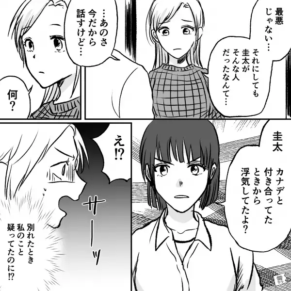 【束縛の激しい年下彼氏と破局後…】共通の友人『今だから話すけど…』衝撃暴露！？⇒要注意！「危険な恋愛に巻き込まれやすい」女性の特徴