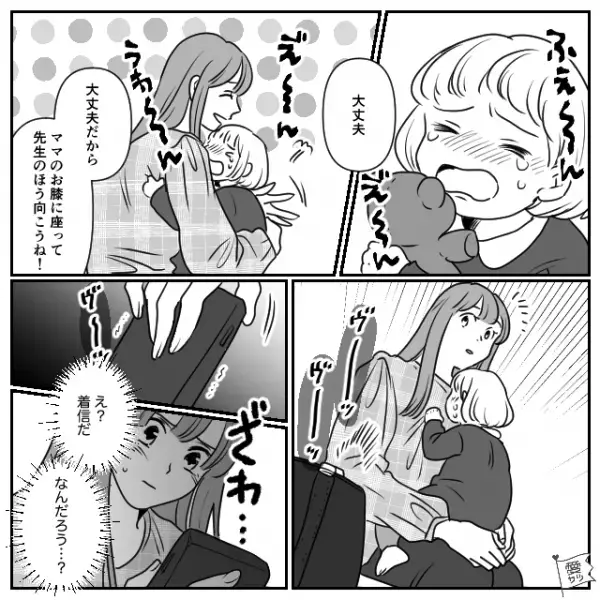 義母「あなた何様のつもり？家事しなさい！」嫁「もう無理です！」娘が病気なのに文句ばかりいわれて…【嫁の復讐】