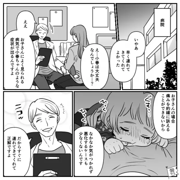 義母「あなた何様のつもり？家事しなさい！」嫁「もう無理です！」娘が病気なのに文句ばかりいわれて…【嫁の復讐】