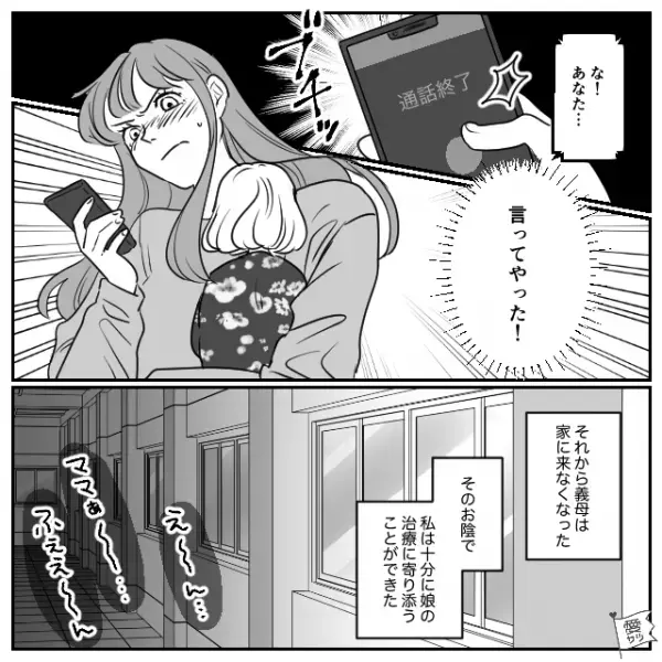 義母「あなた何様のつもり？家事しなさい！」嫁「もう無理です！」娘が病気なのに文句ばかりいわれて…【嫁の復讐】