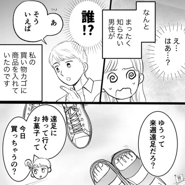 スーパーでの買い物中…『ガサッ』カゴが突然重くなった！？確認した結果…→「え？」“ありえない光景”に困惑！！