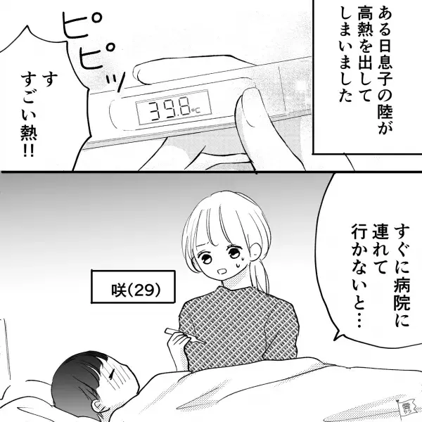 幼い息子が”高熱”を出し、病院へ行くが…ゴルフに行きたい夫「はぁ…」→運転中、夫が放った”まさかの一言”に妻絶句…