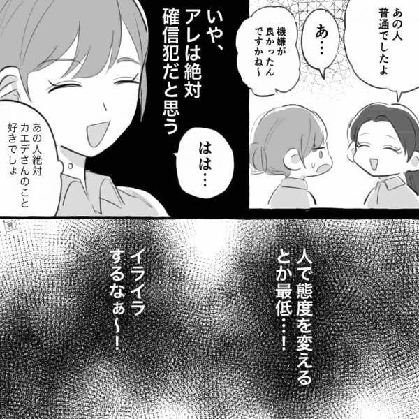 コンビニで”タバコ”を購入する客に…店員「番号でお願いします」→客「覚えておきなよ」指摘された！？後日、同僚に相談すると【まさかの展開】に…