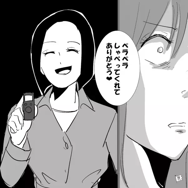 「GPSなんか使って汚いわよ！」夫の浮気現場に突入。反抗を続ける二人だったが…⇒「ありがとう♡」妻が【手に持つモノ】をみて驚愕…