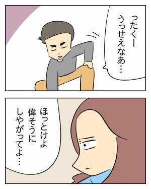 【結婚して1年…一切家事をしなくなった夫】妻「たまには動いてよ」→夫「家事とかそういうのって…」夫の”ありえない反論”に呆然…