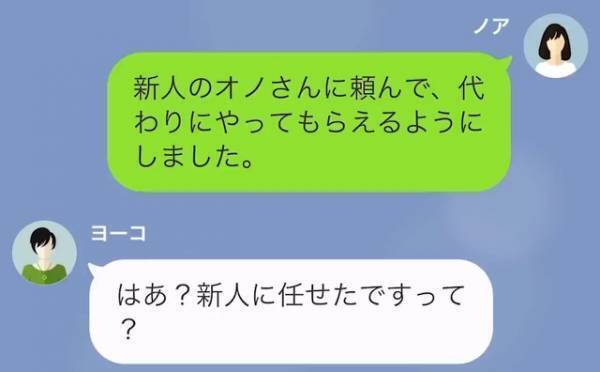 妊娠中、つわりで仕事を休むと…同僚「仕事さぼりたいだけでしょ？」他の人に仕事を頼んだ結果→同僚の【まさかの言葉】に唖然…