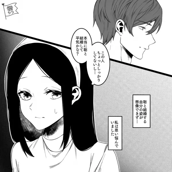 長年交際中の彼からプロポーズ♡しかし…悩んですぐに返事ができないでいると⇒彼「大事な話がある」と切り出されて…