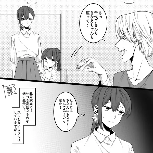 『はい！おめでとう！』義母から娘へのプレゼントは新聞紙…？→義兄家族には高額プレゼント！？孫同士の【格差】に衝撃…