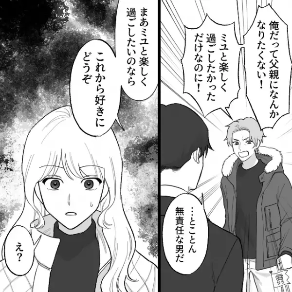 『お腹の子の父親がバレちゃうもんな』“他人の子”を妊娠した妻に、夫がブチギレ…！？⇒ついに“復讐の瞬間”が訪れて…