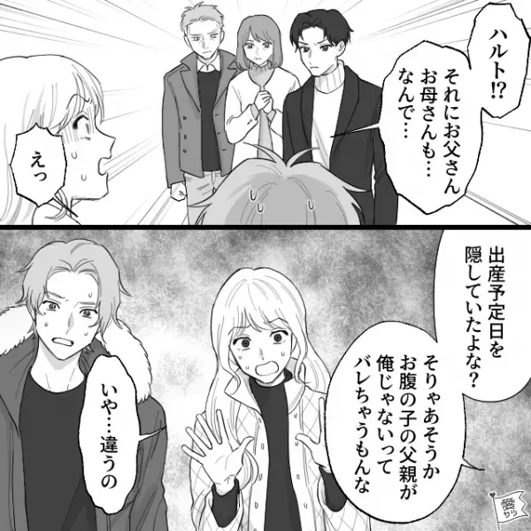 『お腹の子の父親がバレちゃうもんな』“他人の子”を妊娠した妻に、夫がブチギレ…！？⇒ついに“復讐の瞬間”が訪れて…