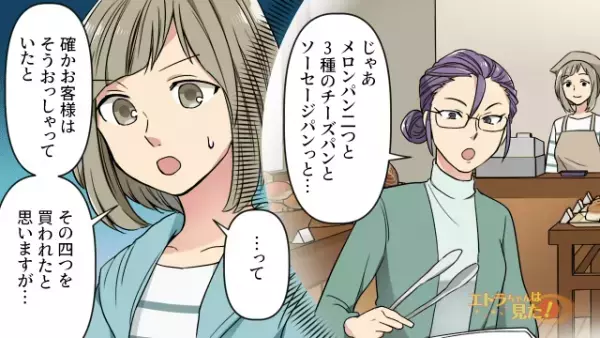 パン屋で”食あたり事件”が発生！？客「治療費払いなさい！」→店員「どのパンを購入されましたか…？」商品名を聞くと…【1つの矛盾】が発生？