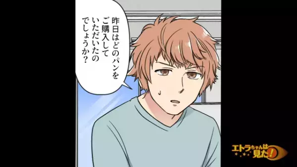 パン屋で”食あたり事件”が発生！？客「治療費払いなさい！」→店員「どのパンを購入されましたか…？」商品名を聞くと…【1つの矛盾】が発生？