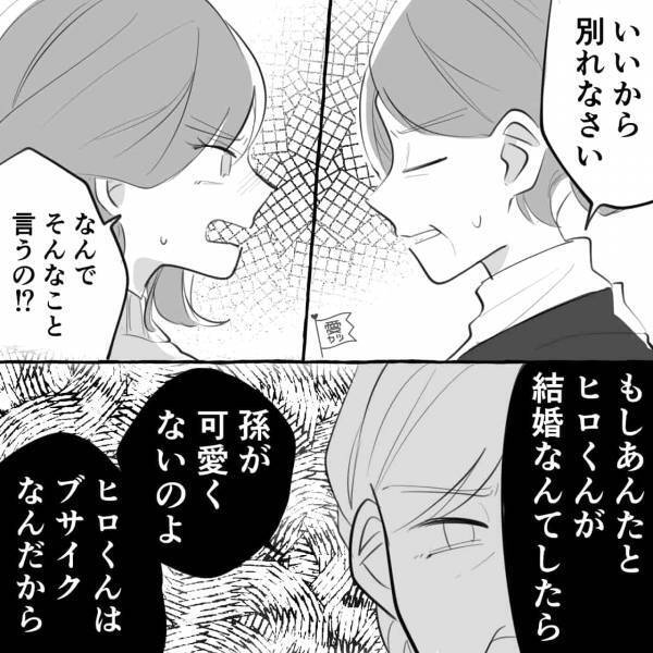 母親「前の男の方がよかった！」今カレより“娘が婚約破棄した元カレ”を勧める理由に…娘「はぁ？」⇒円満な別れのために重要なコト