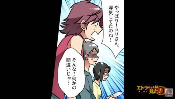 夫「お腹の子どものDNA鑑定をしたい」妻「私は大丈夫よ…」→鑑定結果後『予想外の事態』に発展…！？