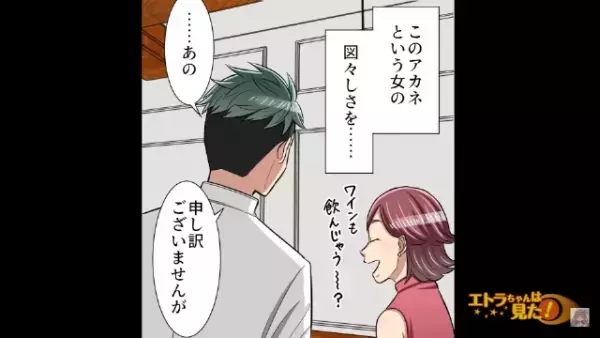 レストランで…客「今日お金持ってきてないんです」→店員「さすがに無料で提供は…」お金を要求した直後【まさかの一言】に絶句…