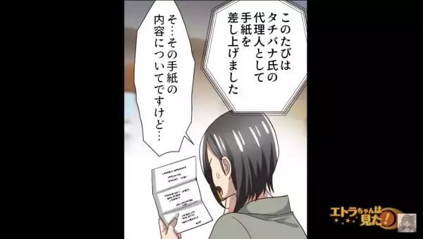 エスカレーターで”落下してきた男性”と衝突！？「名前覚えたからな」加害者扱いをされ…→翌日、自宅に届いた『1通の手紙』に驚愕…