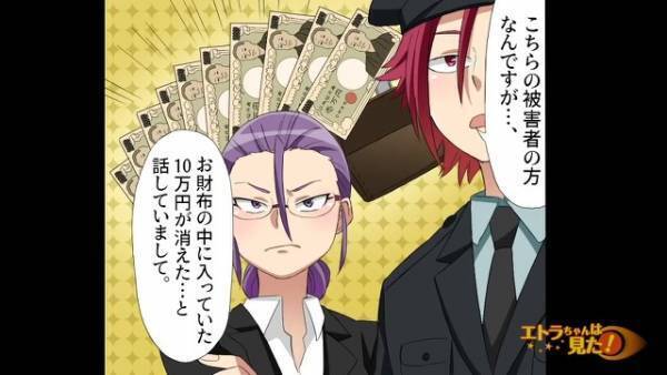 居酒屋で…“財布の忘れ物”を発見！交番に届けた数日後…→警察と財布の持ち主が店にやってきて…「財布の中の10万円が消えました」