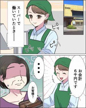 スーパーのお会計で…店員『6000円です』客『50円足りないみたい』⇒商品をキャンセルするよう伝えた結果…客『ねぇ』
