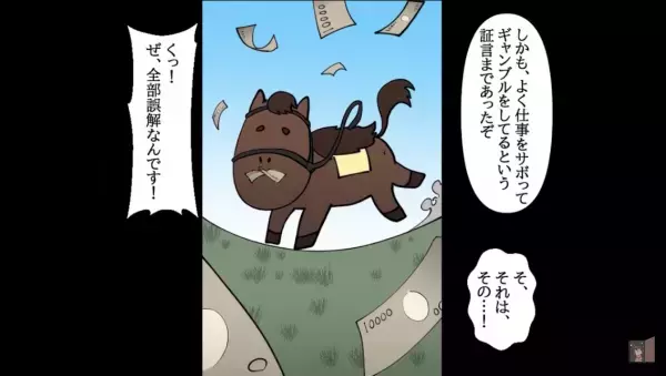 横暴上司の悪事が明るみに！？社長「見過ごせんな。」事態は収束するも…⇒俺「でも、どうして…？」”ある疑問”が残る…