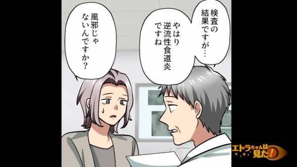 【咳が止まらず悩む日々】先輩からもらった”胃薬”を飲むと…止まった？「胃に問題があるんじゃ？」→医師から衝撃の”診断結果”を告げられる…