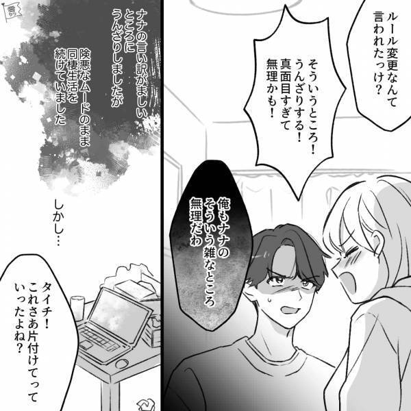 彼女と過酷なダイエットをした結果…彼女が内緒でお菓子を食べていて、大喧嘩に！？⇒絶対に言わないで！ケンカ中に避けたい「NGワード」