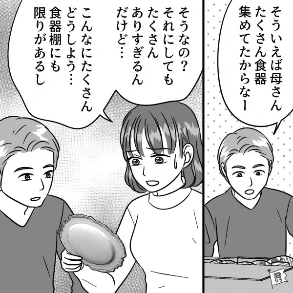 義母から届いた重い段ボール。『こんなにたくさんどうしよう…』⇒男性にウザがられるかも…「おせっかい女性」の特徴