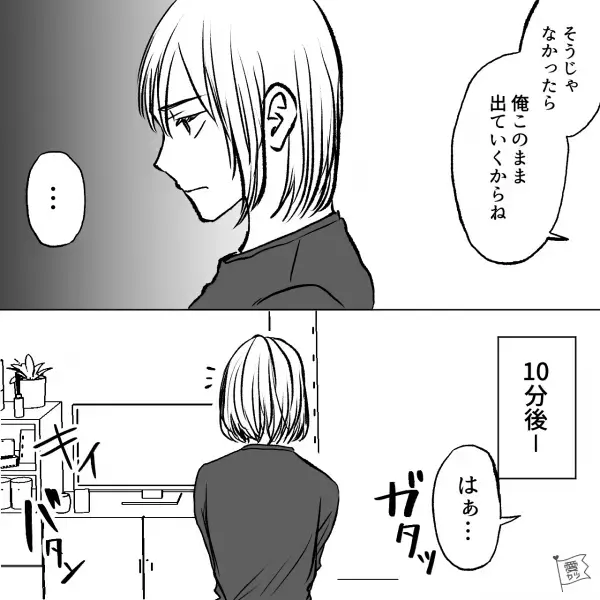 高級コーヒーが【喧嘩のきっかけ】に！？謝罪する彼に素直になれず…10分後『キィ…バタン』⇒男性が不快に感じる！？NGな恋の駆け引き