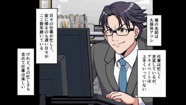 夫『今日の夕飯もコンビニ弁当か…』新婚1年目なのに冷戦状態！？⇒妻「ごめん友達と遊びに行くんだ」二人の関係が歪んでいき…