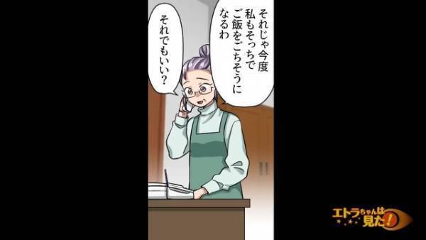 『嫁の飯がまずくてよぉ～』新婚生活に文句を言う息子！？数日後…母が味を確かめに行くと⇒『なんだこの臭いは！』