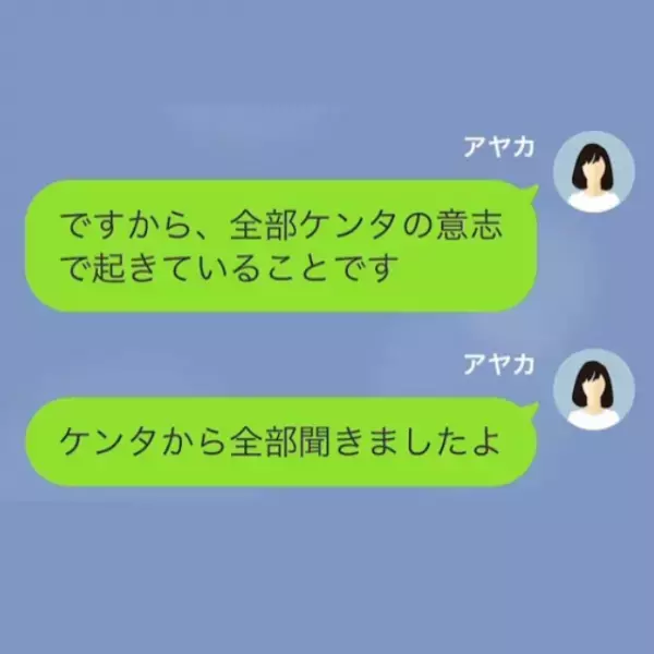 義実家に預けていた“9歳の息子”が…1人で帰ってきた！？義母「何かで釣ったんでしょ！？」→直後、嫁が告げた【息子の本音】に義母絶句…