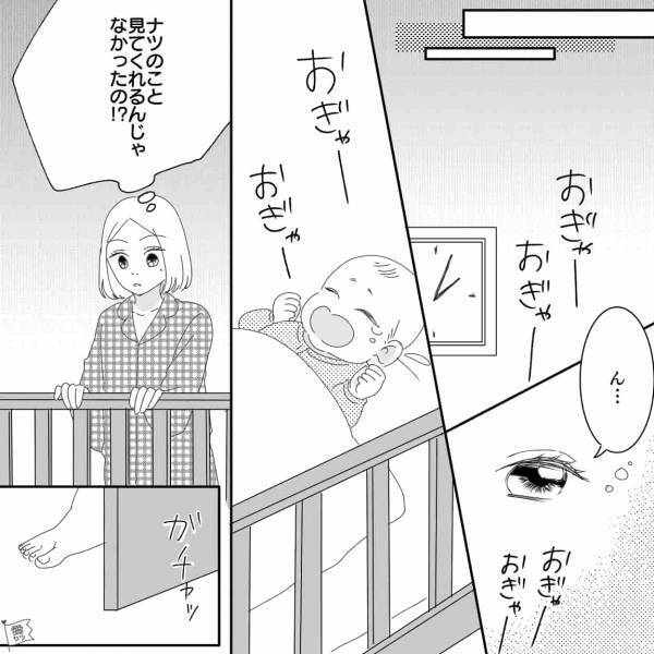 育児で疲れている妻…夫「寝かしつけやるよ」妻「じゃあ私先に寝るね」⇒その日の深夜…「おぎゃー！」子供の泣き声が響いた！？