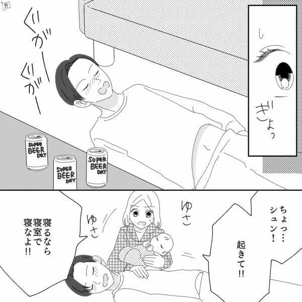 育児で疲れている妻…夫「寝かしつけやるよ」妻「じゃあ私先に寝るね」⇒その日の深夜…「おぎゃー！」子供の泣き声が響いた！？