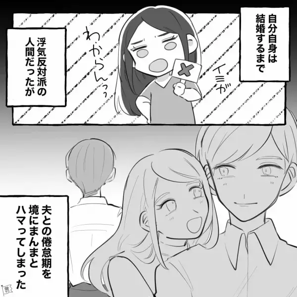 結婚する前までは“浮気絶対NG派”だったのに…職場でW浮気中！？⇒騙されないで…遊び人男性が言いがちな【甘い言葉】