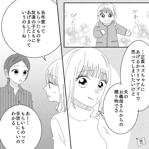 私「クローゼット見てみて」ママ友「あなたの子どもって…一人っ子だよね？」→自宅のクローゼットの”中身”に…ママ友驚愕！