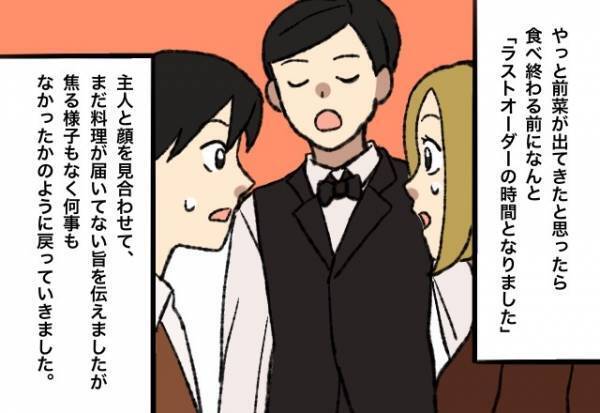予約したレストランで誕生日ディナーのハズが…“料理が来ない”！？⇒前菜が出てきた瞬間…店員が【衝撃の一言】！？